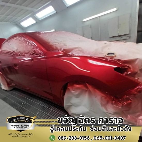 เคาะปะผุตัวถังรถยนต์ สมุทรปราการ - อู่ซ่อมสีและตัวถัง สมุทรปราการ - ขวัญฉัตร การาจ