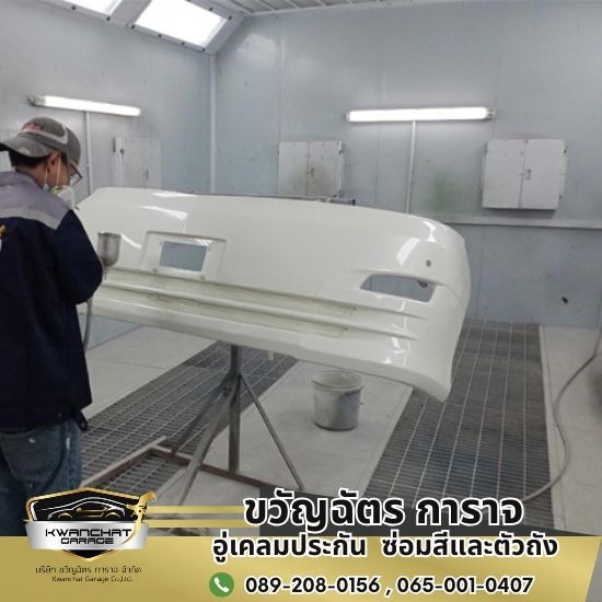 ซ่อมสีรถยนต์ด่วน