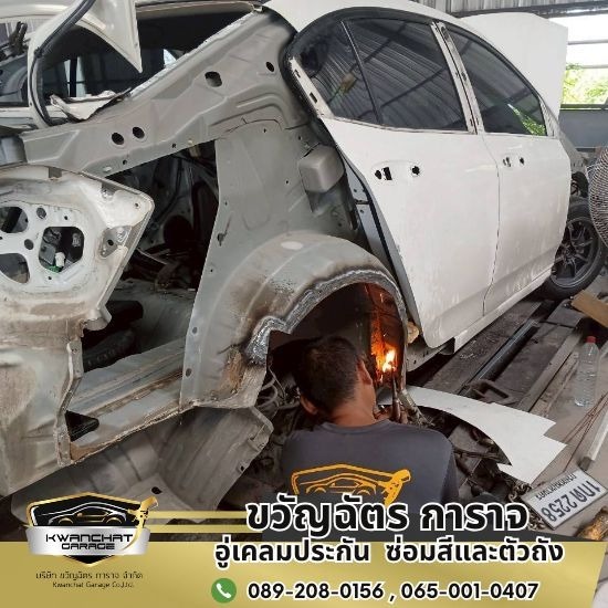 อู่เคลมประกันใกล้ฉัน