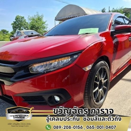 อู่ในเครือกรุงเทพประกันภัยใกล้ฉัน